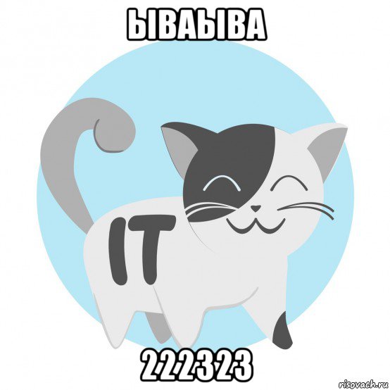 ываыва 222323