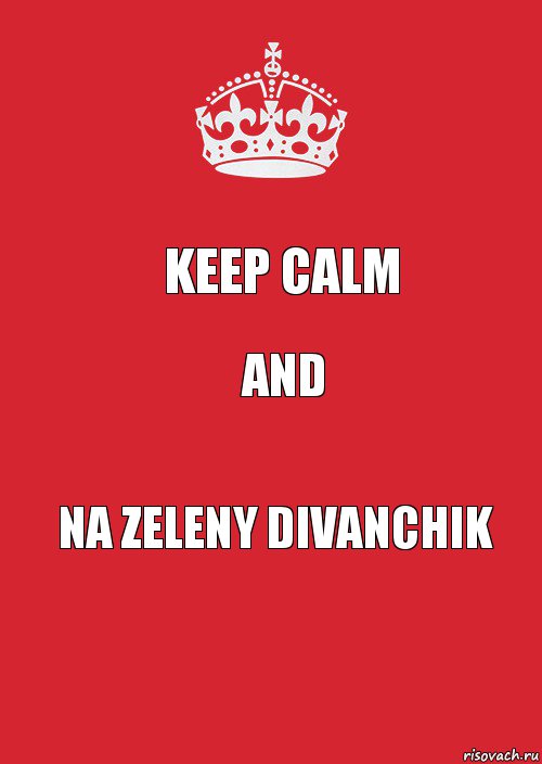 KEEP CALM AND NA ZELENY DIVANCHIK, Комикс Keep Calm 3