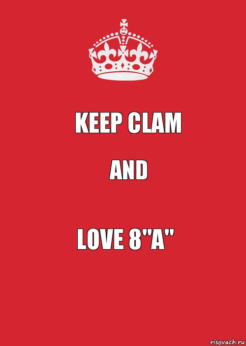 KEEP CLAM AND love 8"a", Комикс Keep Calm 3