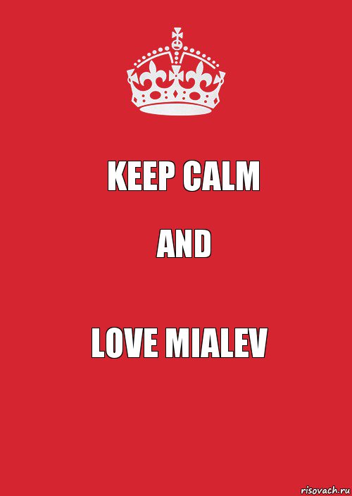 keep calm and love Mialev, Комикс Keep Calm 3