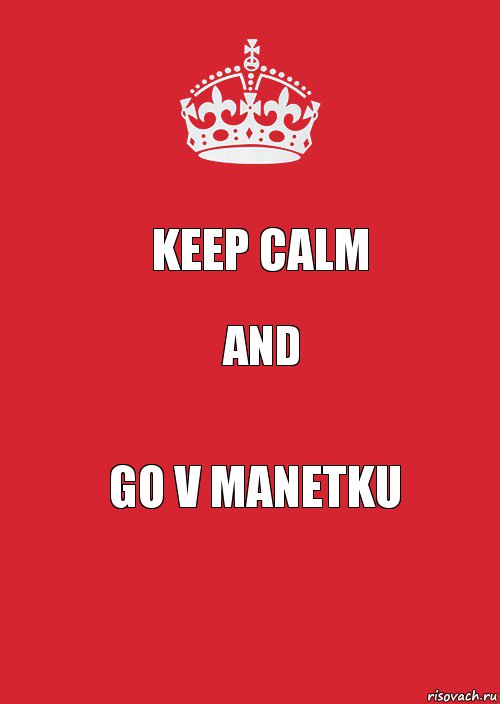 KEEP CALM AND go v manetku, Комикс Keep Calm 3