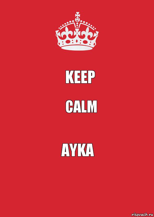 Keep Calm Ayka, Комикс Keep Calm 3