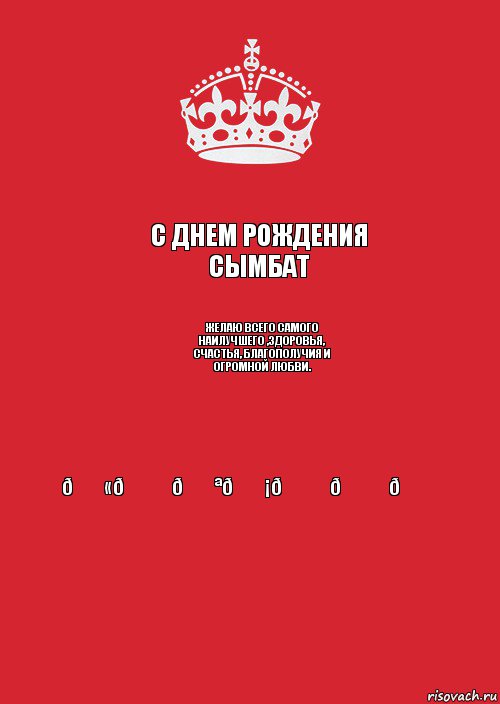 Комикс Keep Calm 3