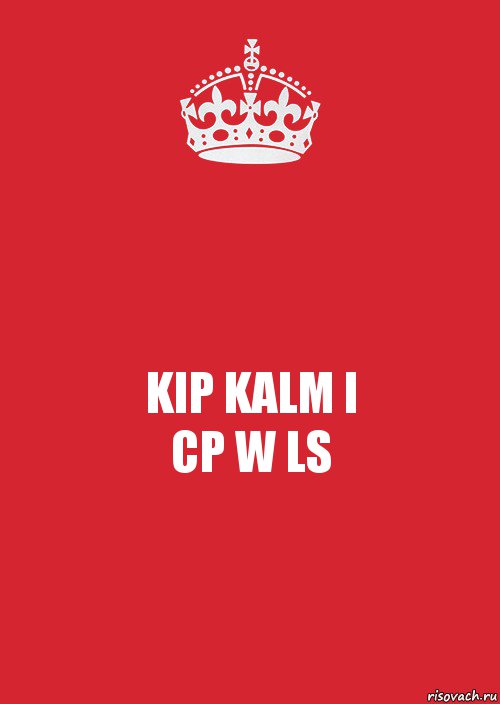 KIP KALM I
CP W LS, Комикс Keep Calm 3