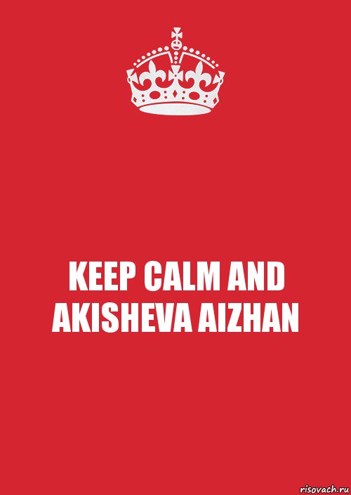 KEEP CALM AND AKISHEVA AIZHAN, Комикс Keep Calm 3