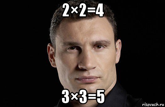 2×2=4 3×3=5, Мем Кличко