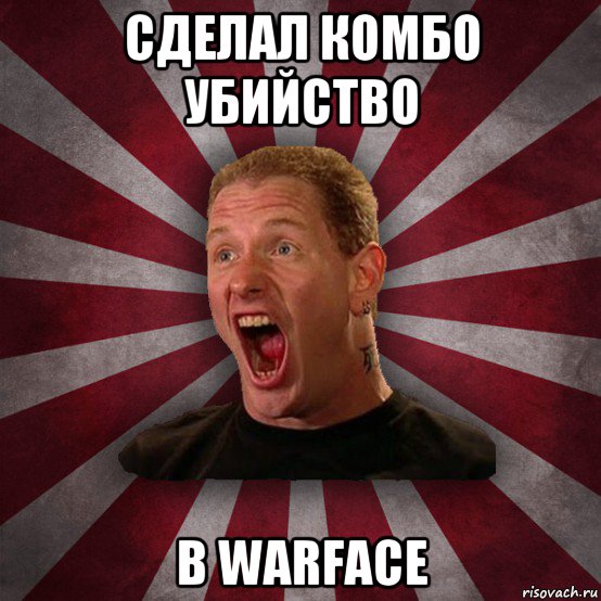 сделал комбо убийство в warface, Мем Кори Тейлор в шоке