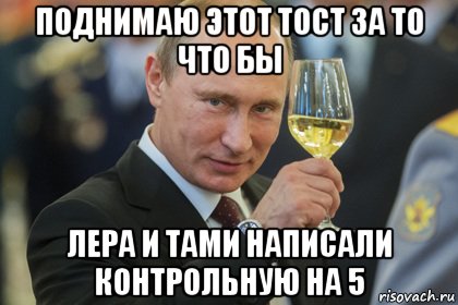 Этот тост поднимаю за вас картинка Этот тост поднимаю за вас картинка