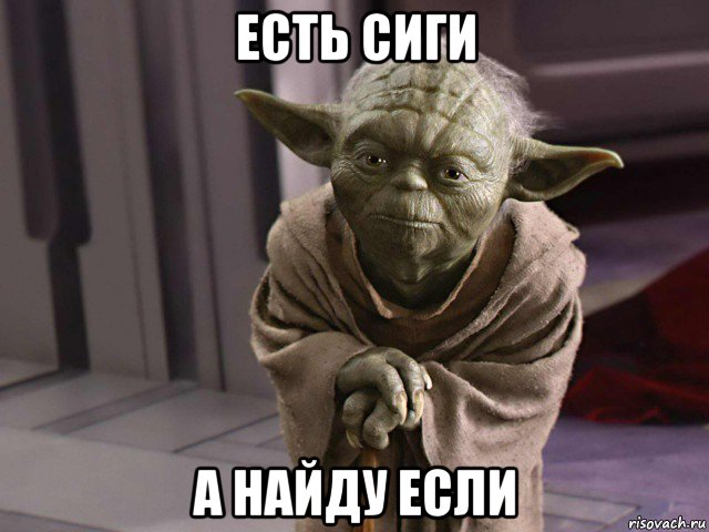 есть сиги а найду если