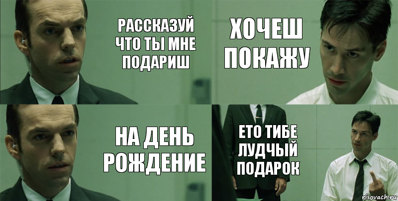 РАССКАЗУЙ ЧТО ТЫ МНЕ ПОДАРИШ НА ДЕНЬ РОЖДЕНИЕ ХОЧЕШ ПОКАЖУ ЕТО ТИБЕ ЛУДЧЫЙ ПОДАРОК