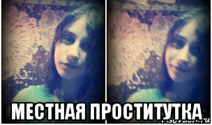 Я не местный мем