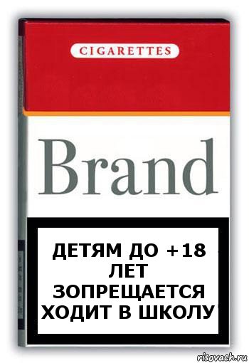 Детям до +18 лет зопрещается ходит в школу, Комикс Минздрав