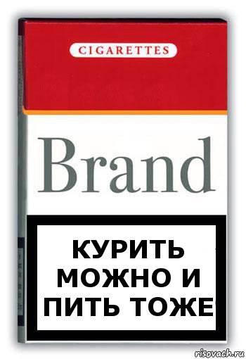 Курить можно и пить тоже, Комикс Минздрав