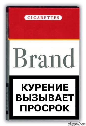 Курение вызывает просрок, Комикс Минздрав