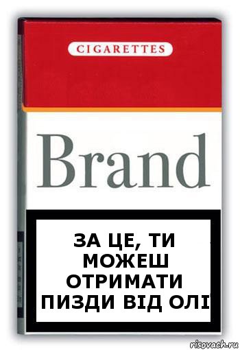 за це, ти можеш отримати пизди від Олі, Комикс Минздрав