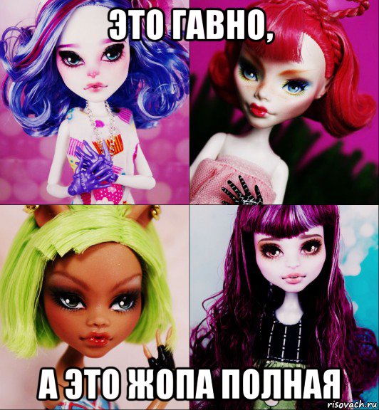 это гавно, а это жопа полная