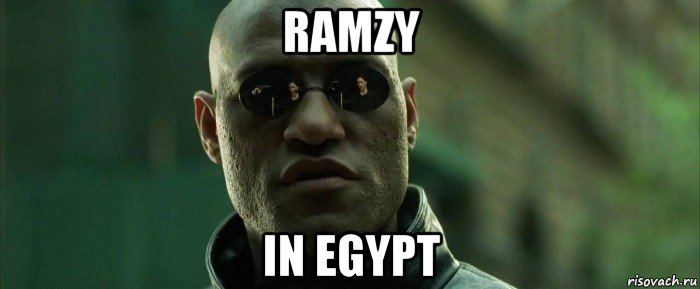 ramzy in egypt, Мем  морфеус