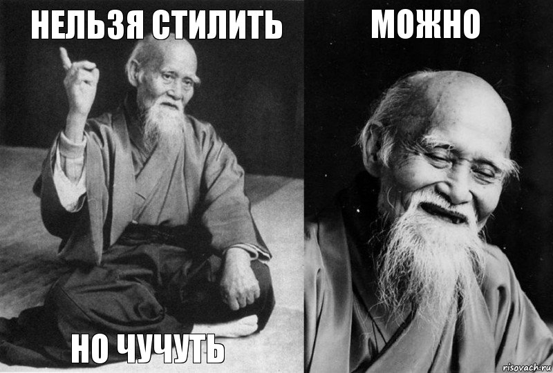 нельзя стилить но чучуть можно , Комикс Мудрец-монах (4 зоны)