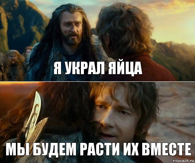 Я украл яйца Мы будем расти их вместе, Комикс Я никогда еще так не ошибался