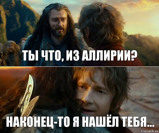 ты что, из аллирии? наконец-то я нашёл тебя..., Комикс Я никогда еще так не ошибался