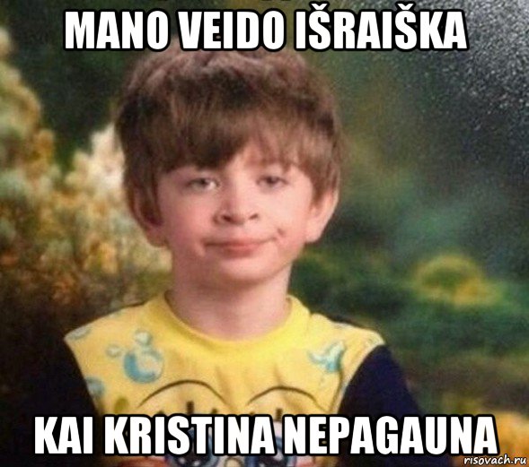 mano veido išraiška kai kristina nepagauna, Мем Недовольный пацан