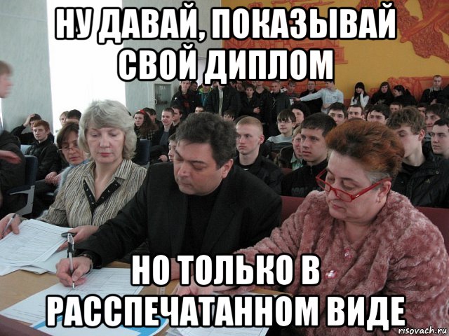 Что значит черный диплом мем