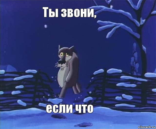 Ты звони, если что, Комикс Ну ты это
