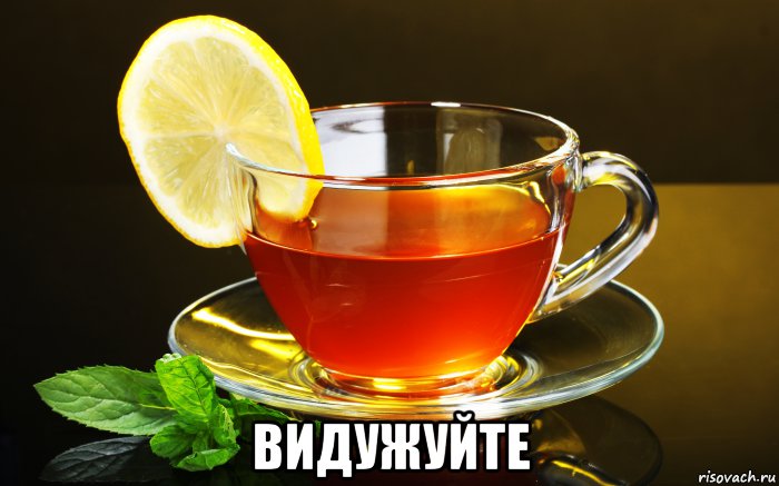  видужуйте, Мем Ол