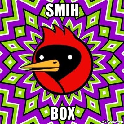 smih box, Мем Омская птица