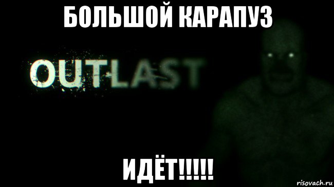 большой карапуз идёт!!!!!