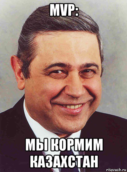 mvp: мы кормим казахстан, Мем петросян