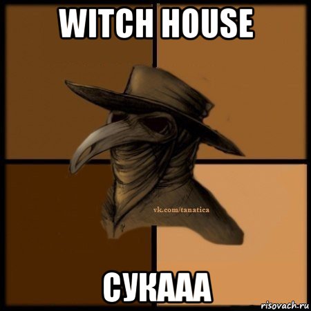 witch house сукааа, Мем Plague doctor