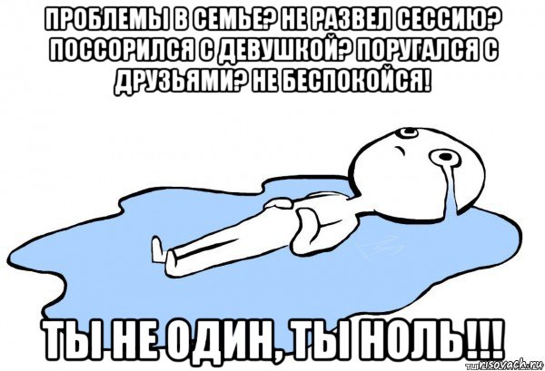 Я поссорился с девушкой на новый год Я поссорился с девушкой на новый год