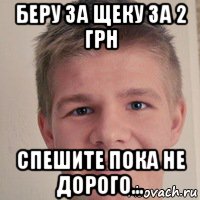 взрослые дети, взять за щеку что это Квартира Владикавказ