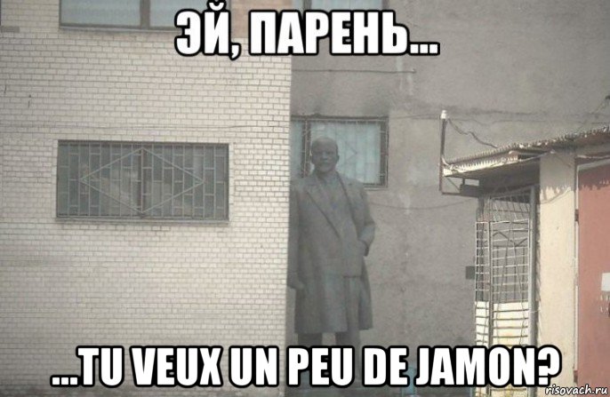  ...tu veux un peu de jamon?, Мем псс парень