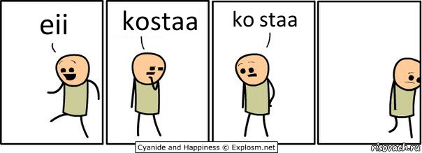 eii kostaa ko staa, Комикс  Расстроился