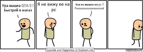 Ура вышла GTA 5 ! Быстрей в магаз Я не вижу ее на pc Как не вышла на pc ? Fuuuuuuuuuuuuuuuuk