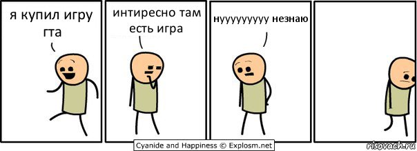 я купил игру гта интиресно там есть игра нууууууууу незнаю