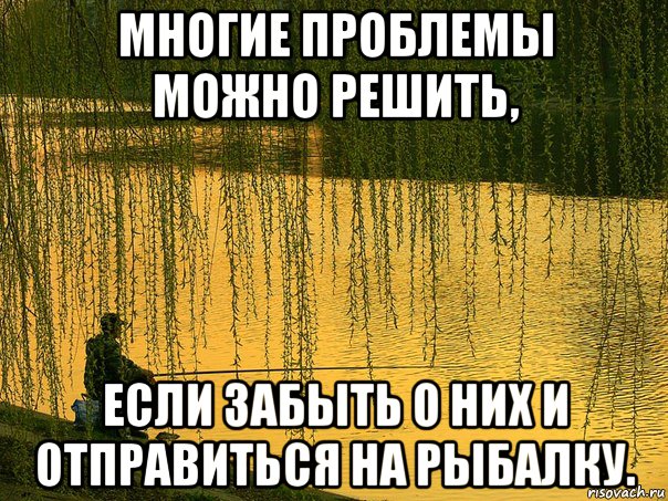 рыбацкие мемы рыбацкие мемы