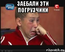 заебали эти погрузчики , Мем  Сашок Фокин