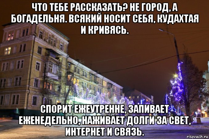 Всё что нажито всё ношу с собой Всё что нажито всё ношу с собой