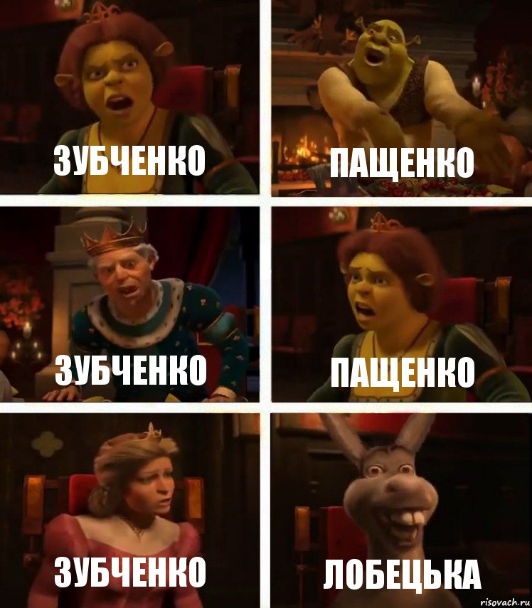 Зубченко Пащенко Зубченко Пащенко Зубченко Лобецька, Комикс  Шрек Фиона Гарольд Осел