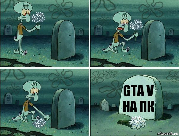 GTA V
На ПК, Комикс  Сквидвард хоронит