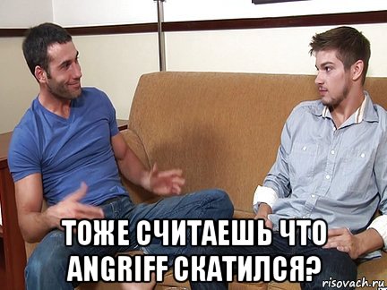  тоже считаешь что angriff скатился?, Мем Слушай я тоже люблю делать подпи