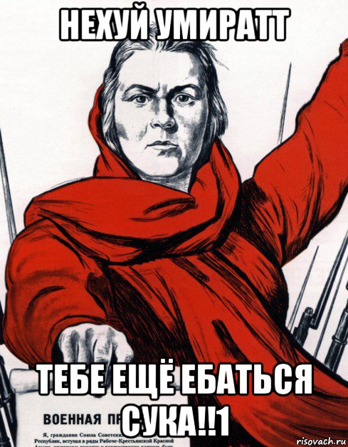 нехуй умиратт тебе ещё ебаться сука!!1