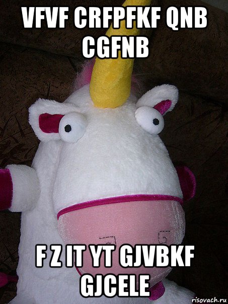 vfvf crfpfkf qnb cgfnb f z it yt gjvbkf gjcele, Мем Створюйте меминайкрутш будуть на