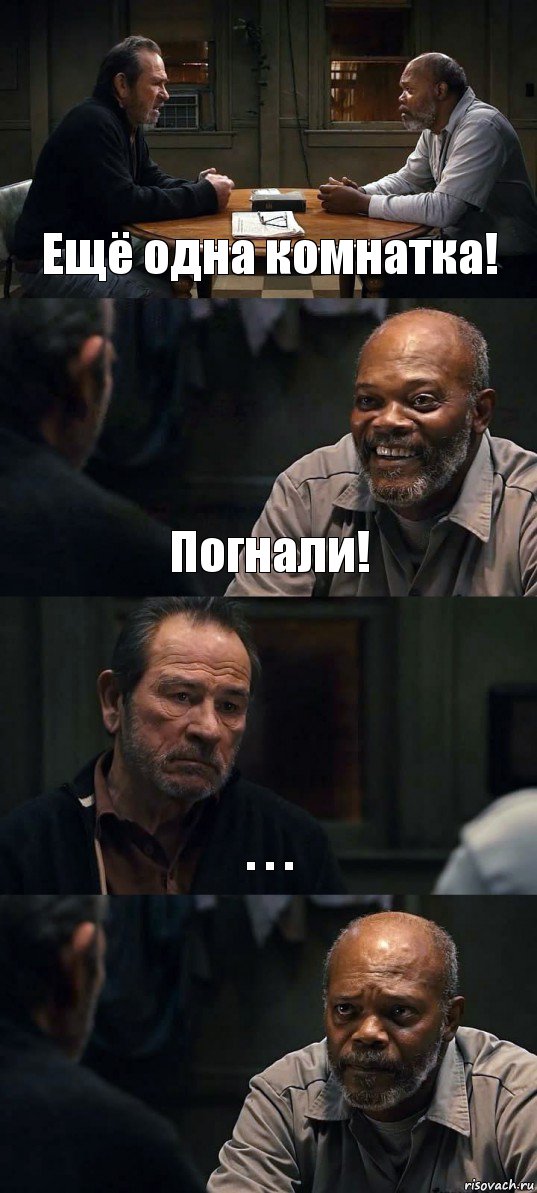 Ещё одна комнатка! Погнали! . . . , Комикс The Sunset Limited