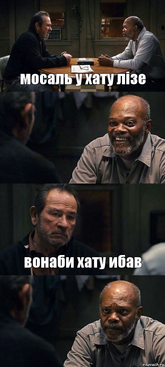 мосаль у хату лiзе  вонаби хату ибав , Комикс The Sunset Limited