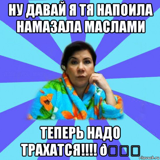 Мем типичная мама