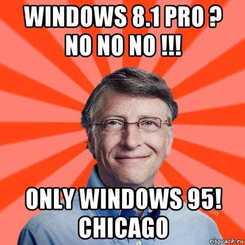 windows 8.1 pro ? no no no !!! only windows 95! chicago, Мем Типичный Миллиардер (Билл Гейст)